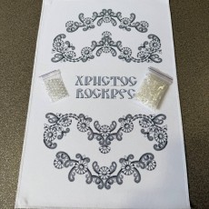 Срібний рушник з бісером та камінням